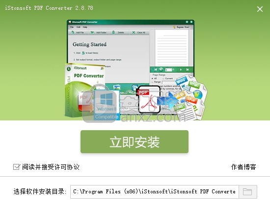 iStonsoft PDF Converter(PDF转换器)