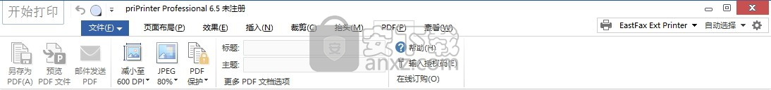 虚拟打印机priPrinter Pro