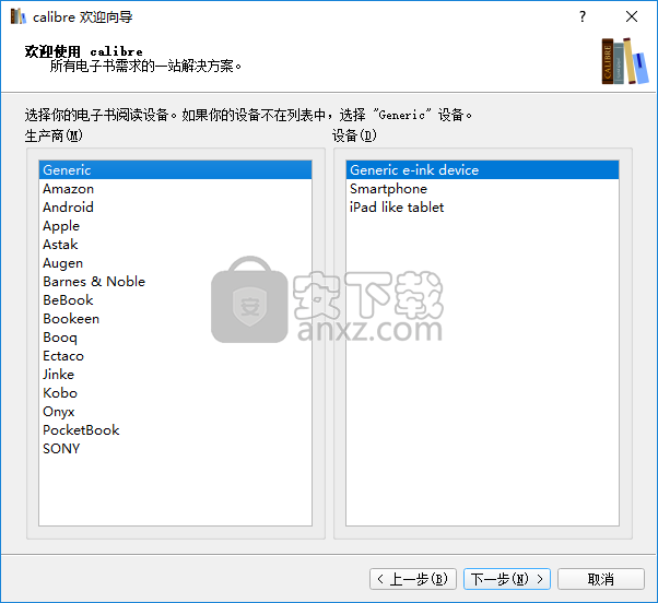 Calibre(电子书解决方案)