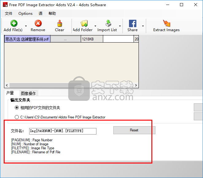 Free PDF Image Extractor 4dots(PDF图片提取软件)