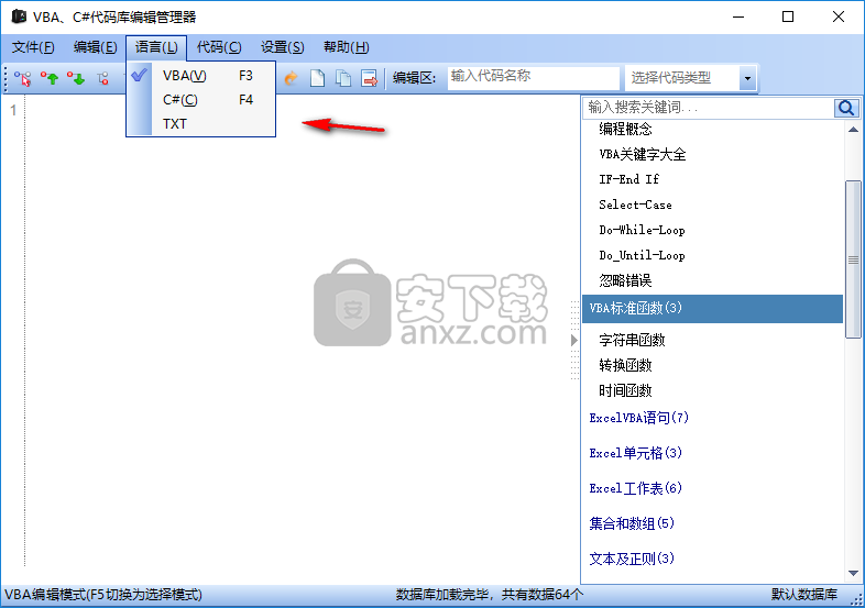 VBACSNavigator(VBA&CS代码编辑管理器套件)