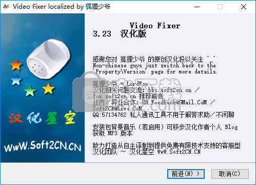 Video Fixer(视频修复器)