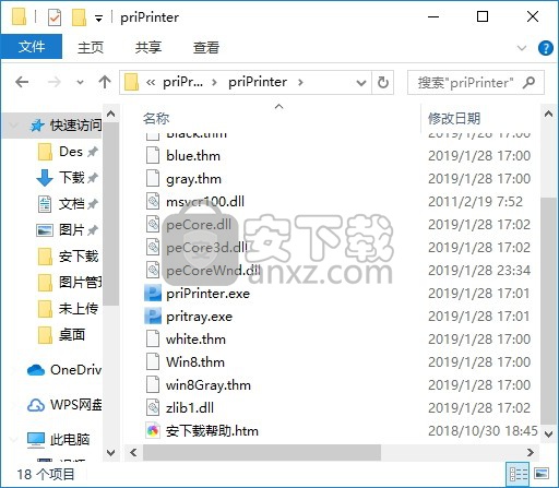 虚拟打印机priPrinter Pro