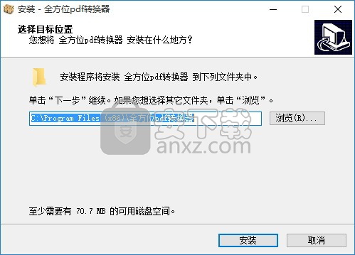 全方位pdf转换器