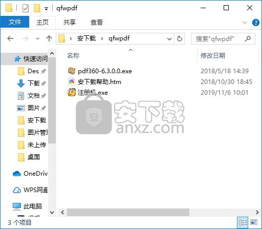 全方位pdf转换器