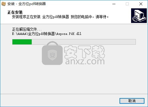 全方位pdf转换器