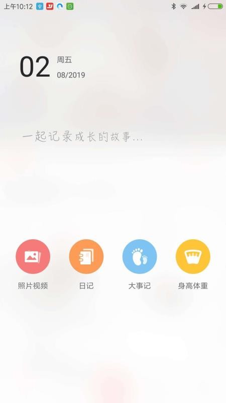 宝宝足迹(1)