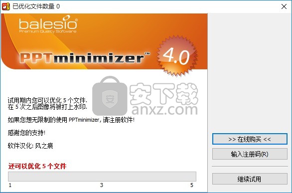 pptminimizer