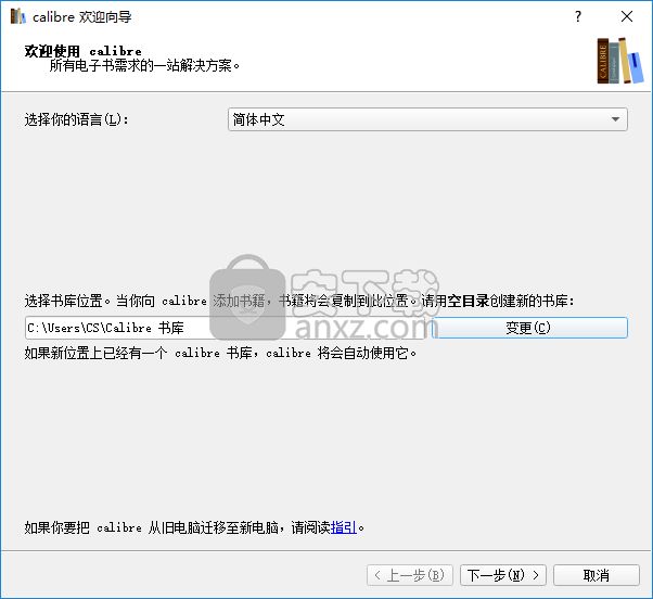 Calibre(电子书解决方案)