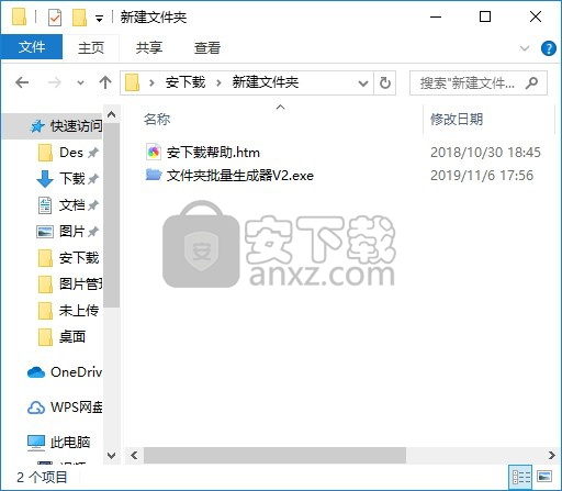 文件夹批量生成器