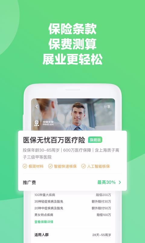 神奇保