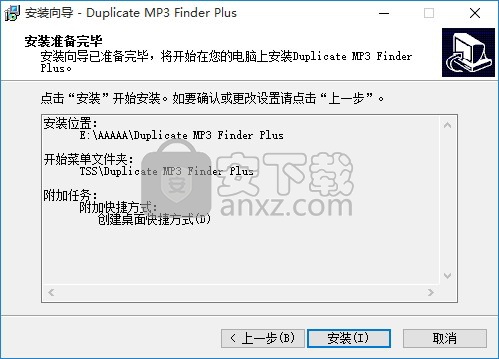 Duplicate MP3 Finder Plus(mp3查重工具)