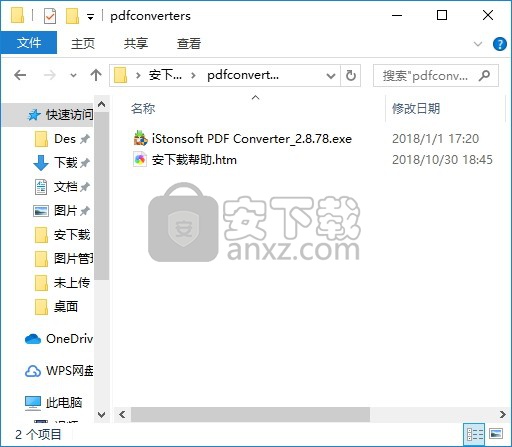 iStonsoft PDF Converter(PDF转换器)