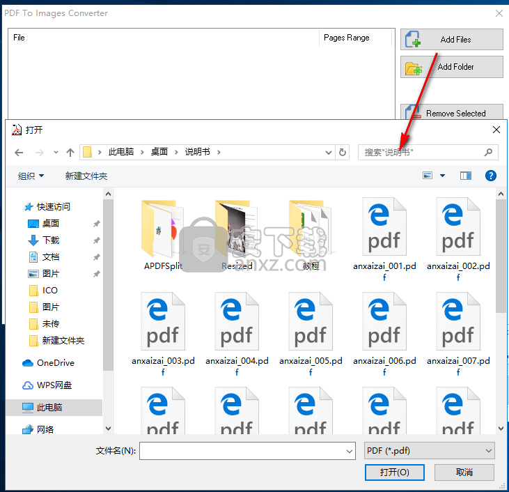 PDF to Images Converter(PDF转图片工具)