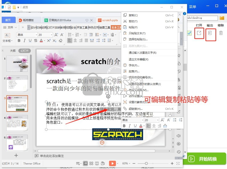 SmallPDF(全能转换器)