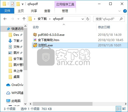 全方位pdf转换器