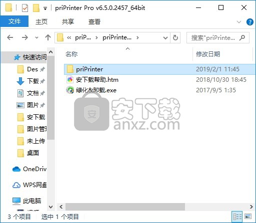 虚拟打印机priPrinter Pro