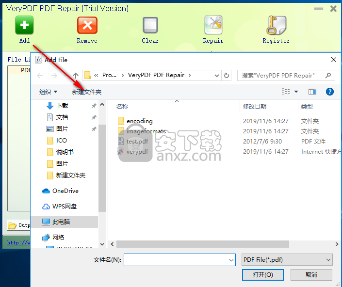 VeryPDF PDF Repair(PDF文件修复工具)