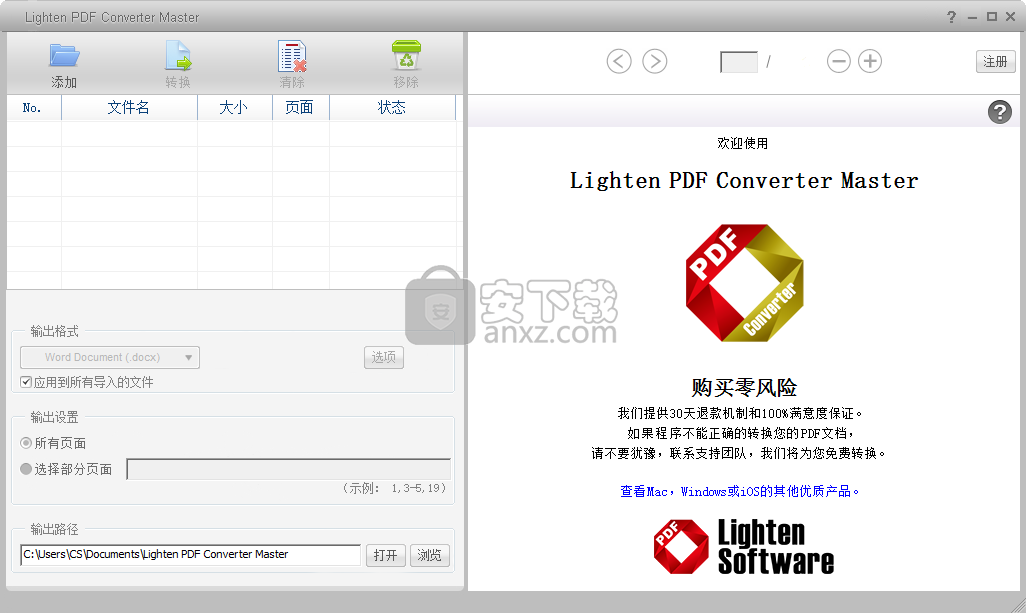 Lighten PDF Converter Master(PDF转换工具)