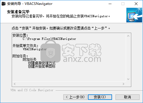 VBACSNavigator(VBA&CS代码编辑管理器套件)