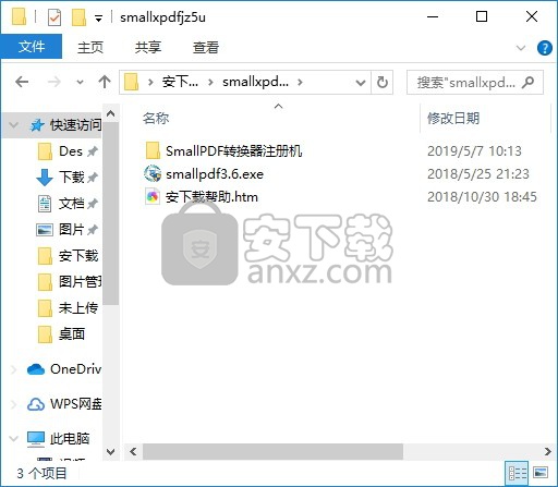 SmallPDF(全能转换器)