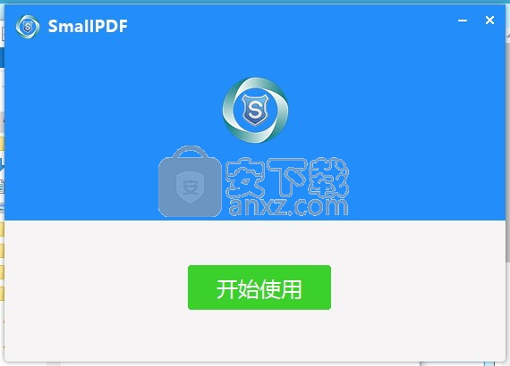 SmallPDF(全能转换器)