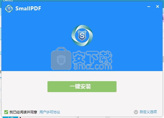 SmallPDF(全能转换器)