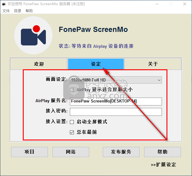 FonePaw ScreenMo