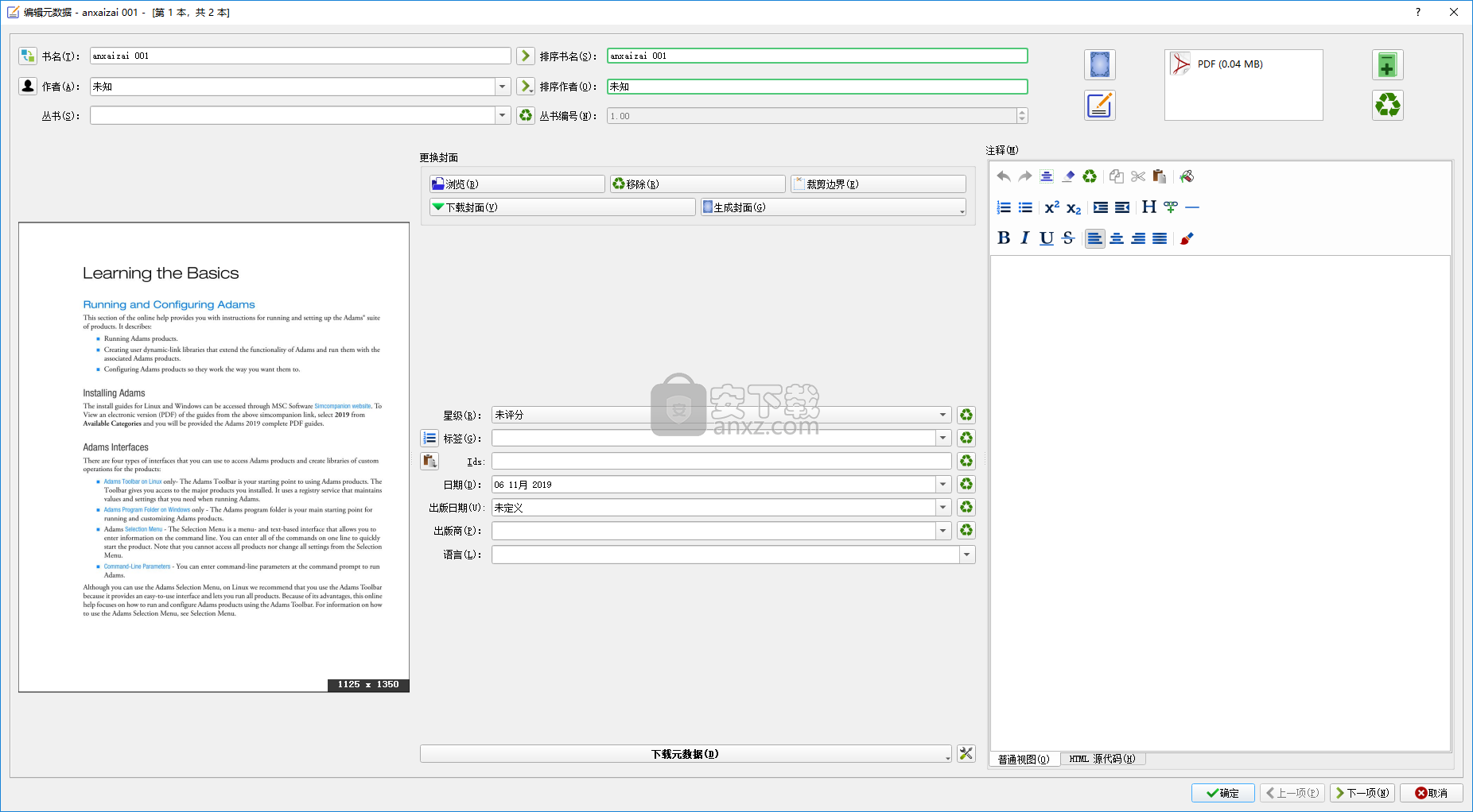 Calibre(电子书解决方案)