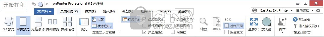 虚拟打印机priPrinter Pro