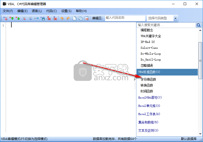 VBACSNavigator(VBA&CS代码编辑管理器套件)