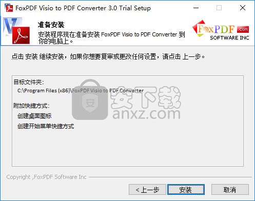 Foxpdf Visio to PDF Converter(Visio转换成PDF转换器)