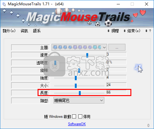 MagicMouseTrails(自定义鼠标拖尾工具)