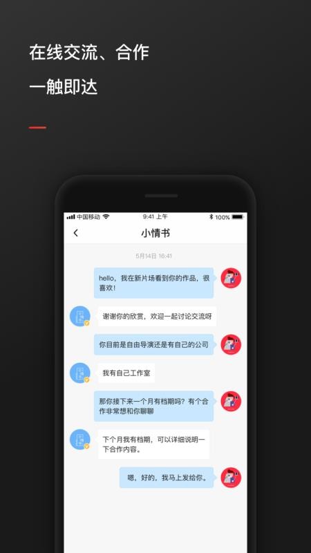 新片场北京app免费开发工具