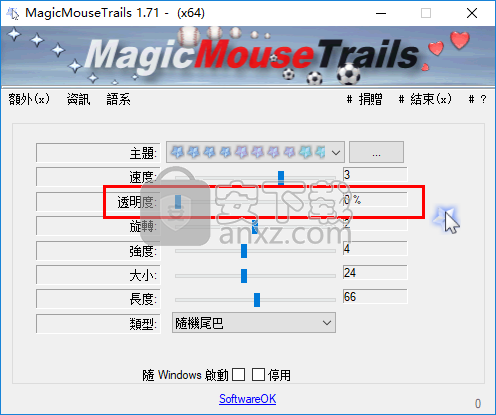 MagicMouseTrails(自定义鼠标拖尾工具)