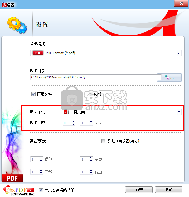 Foxpdf Visio to PDF Converter(Visio转换成PDF转换器)