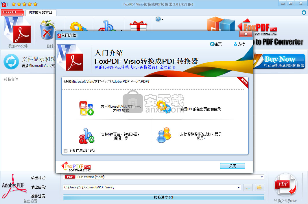 Foxpdf Visio to PDF Converter(Visio转换成PDF转换器)