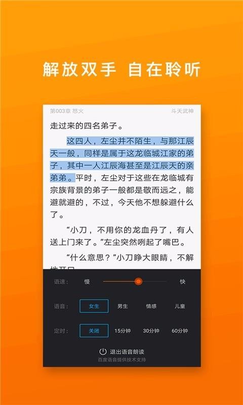 热门免费小说吧(1)