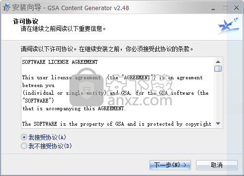 GSA Content Generator(内容生成器)
