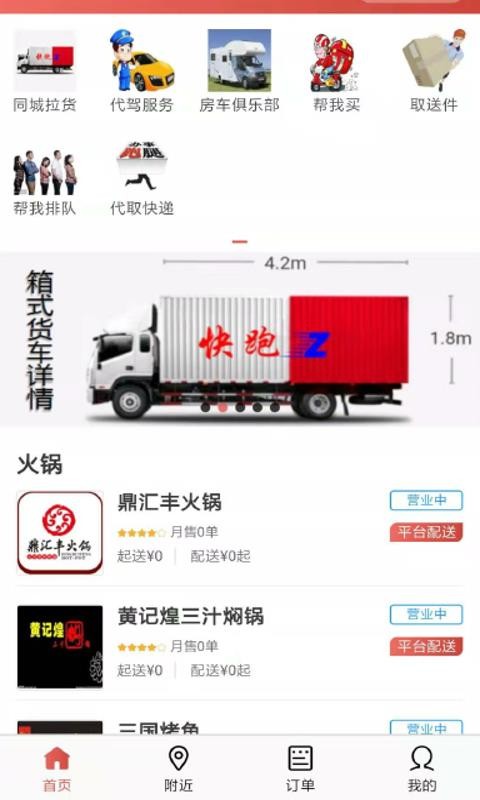 快跑Z
