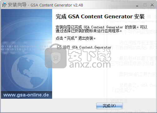 GSA Content Generator(内容生成器)