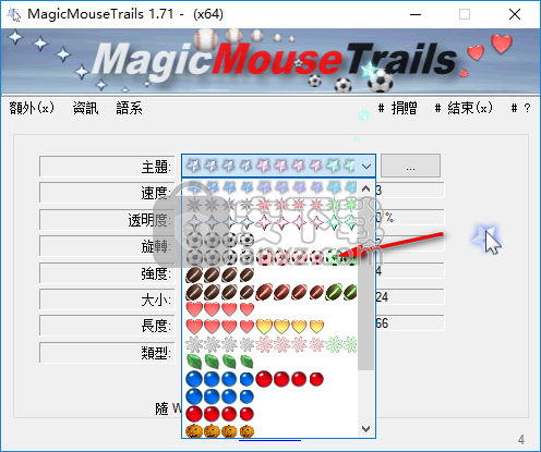 MagicMouseTrails(自定义鼠标拖尾工具)