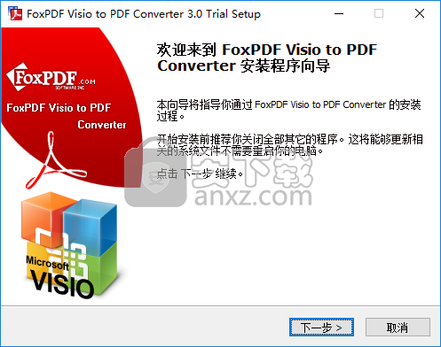 Foxpdf Visio to PDF Converter(Visio转换成PDF转换器)