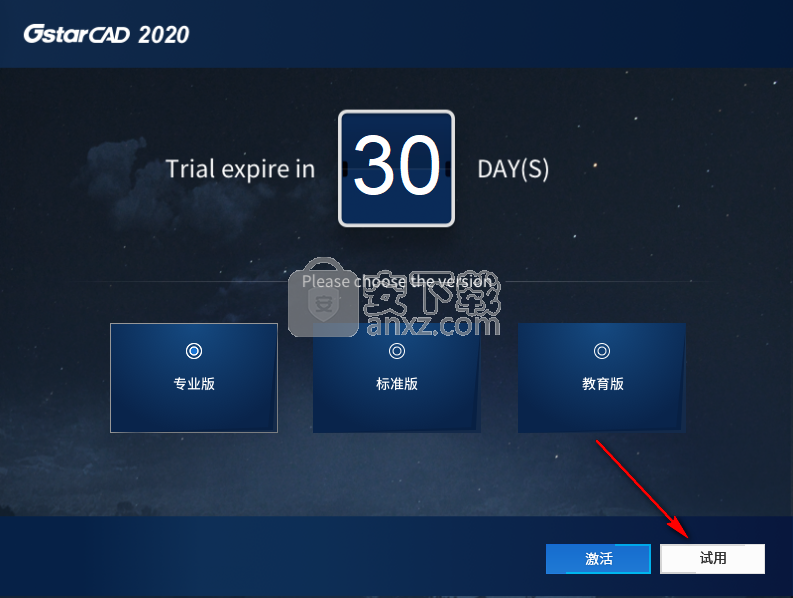 GstarCAD 2020破解版