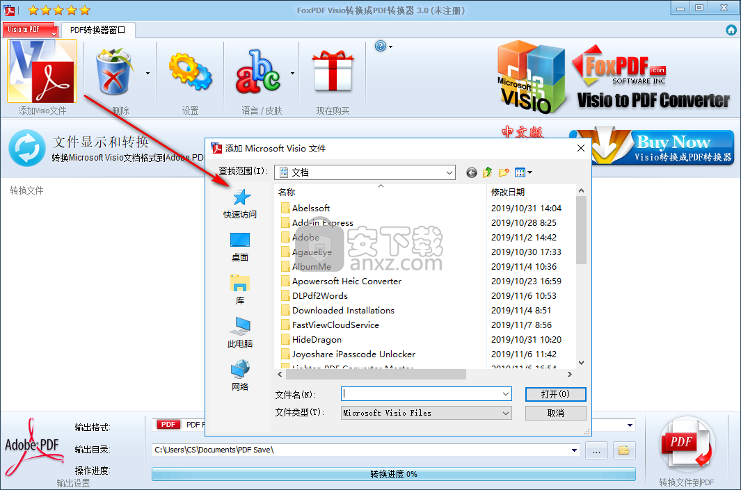 Foxpdf Visio to PDF Converter(Visio转换成PDF转换器)