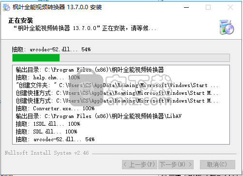 枫叶全能视频转换器