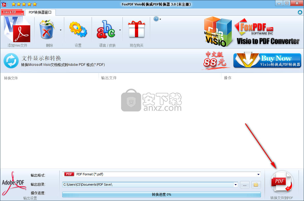 Foxpdf Visio to PDF Converter(Visio转换成PDF转换器)