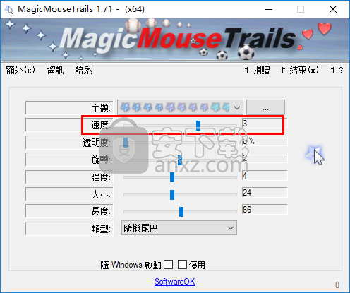 MagicMouseTrails(自定义鼠标拖尾工具)