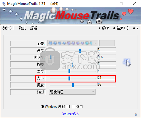 MagicMouseTrails(自定义鼠标拖尾工具)