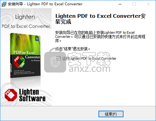 Lighten PDF to Excel Converter(PDF转excel)
